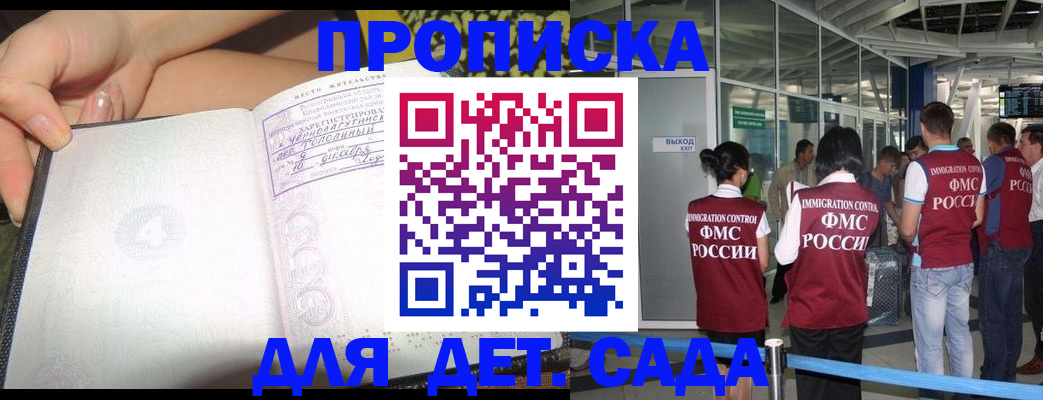 временная регистрация недорого в Будённовске