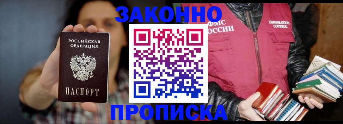 миграционный учет в Будённовске