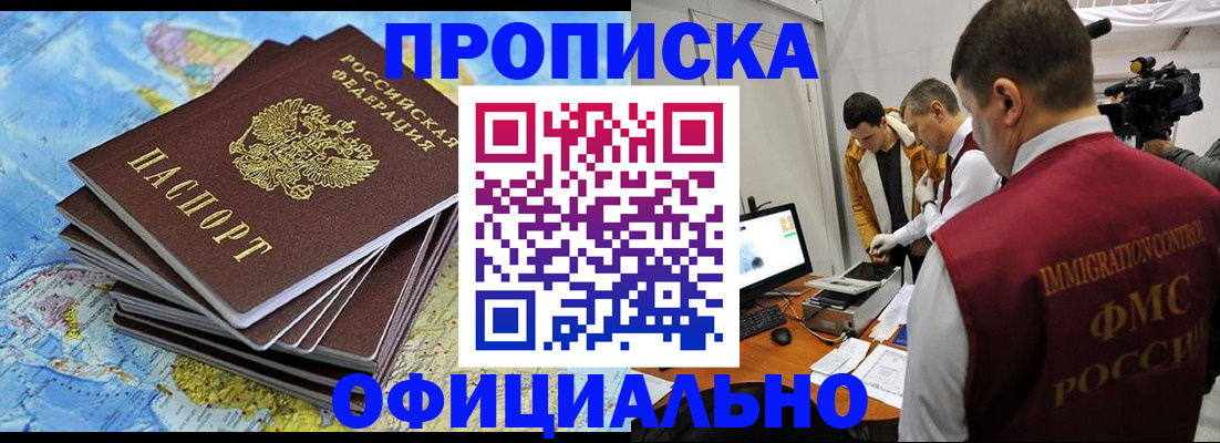 где прописаться в Будённовске